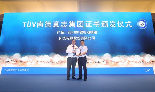美國儲能系統技術(shù)委員會(huì )主席、TUVSUD全球風(fēng)險顧問(wèn)公司常務(wù)顧問(wèn)JamesBiggins（左）為陽(yáng)光電源的產(chǎn)品SBP4K8鋰電池模組頒發(fā)TUVSUD證書(shū)