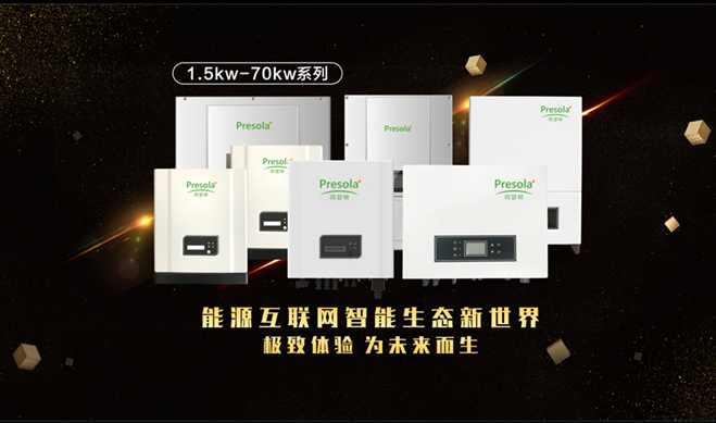 阿瑟頓將攜全新6kw-8kw單相機亮相SNEC盛會(huì )