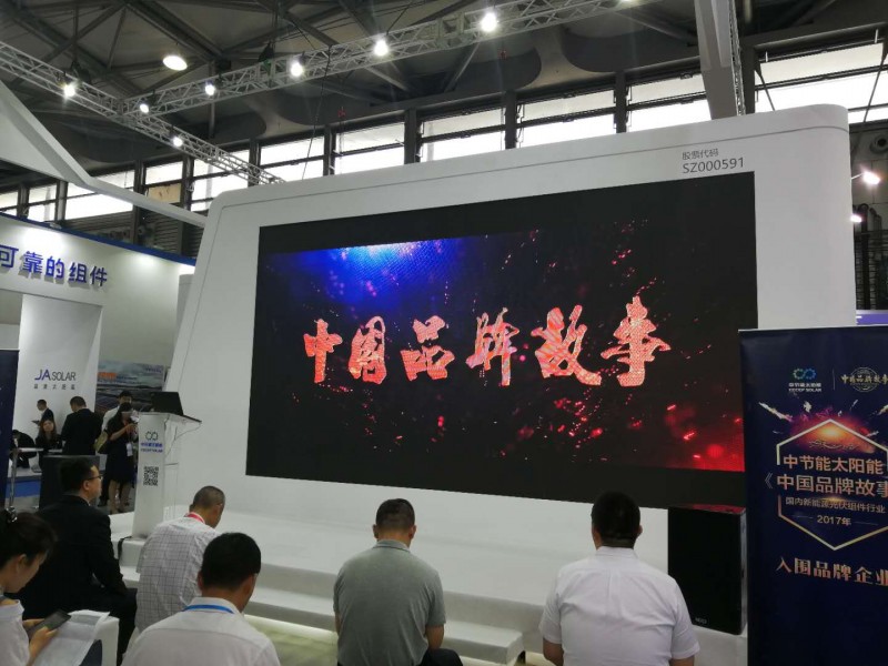 中節能舉行央視《中國品牌故事》紀錄片首映禮儀式大型活動(dòng)!