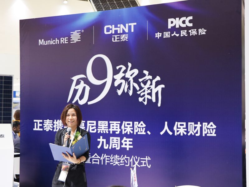 慕尼黑再保險連續9年攜手正泰新能源，聯(lián)合人保財險保駕護航