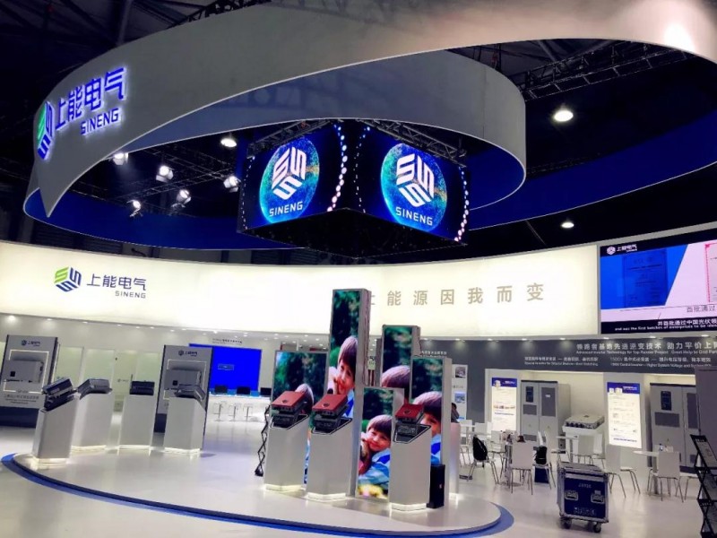 讓能源因我而變—上能電氣攜創(chuàng )新產(chǎn)品陣容震撼登陸2018SNEC