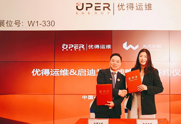 如何對電站資產(chǎn)進(jìn)行有效管理？?jì)?yōu)得運維攜綜合解決方案亮相SNEC