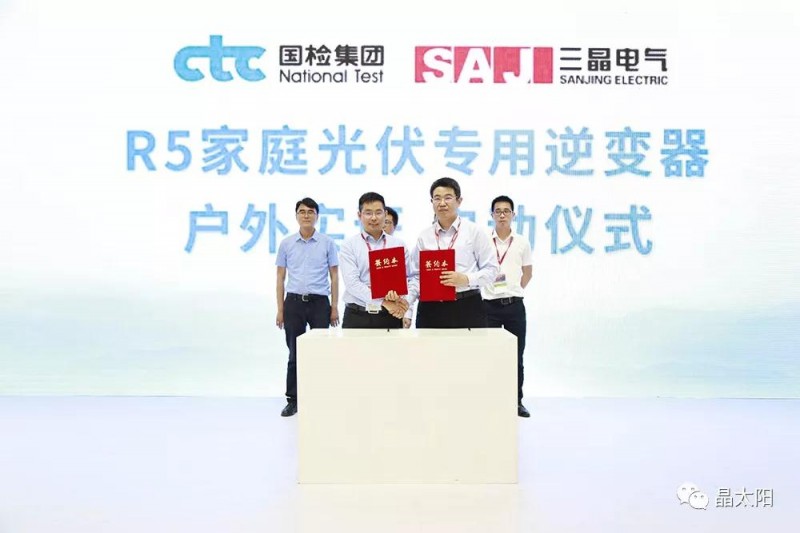 精彩不斷，三晶“智能雙生態(tài)”在SNEC光伏展大放異彩！