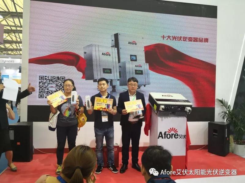 十年磨一劍——艾伏戶(hù)用光伏儲能逆變器盛大發(fā)布