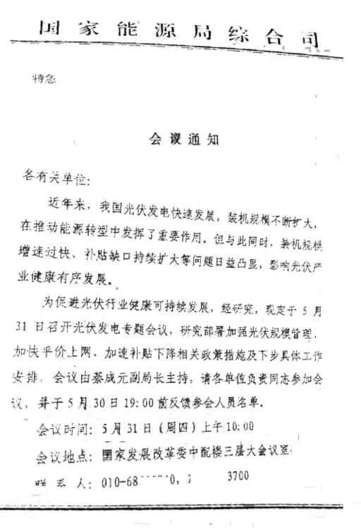 下半年光伏上網(wǎng)電價(jià)或將再度下調0.05元/千瓦時(shí)