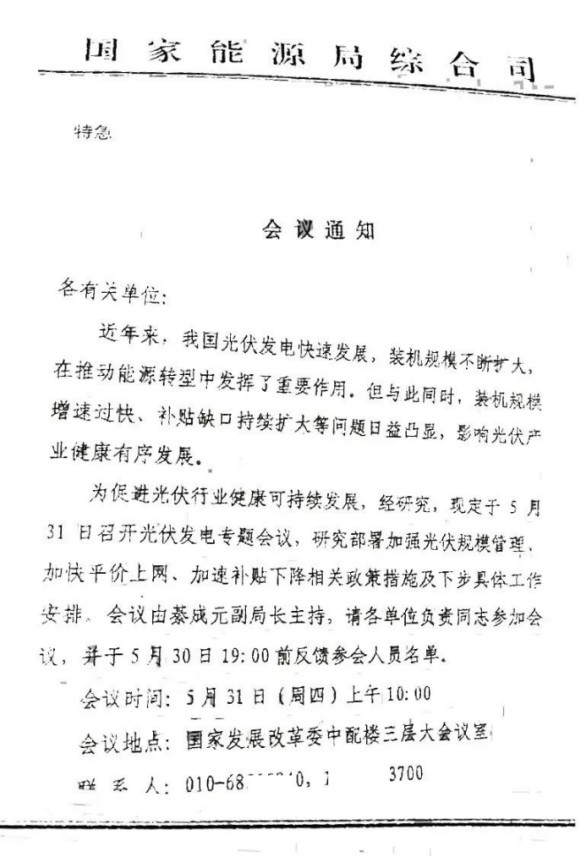光伏標桿電價(jià)再降5分錢(qián)？面對補貼壓力，“節流”不如“開(kāi)源”