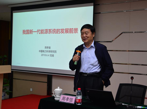 高端科研平臺助力企業(yè)關(guān)鍵技術(shù)突破 ——上能電氣主持召開(kāi)“周孝信院士專(zhuān)題報告會(huì )”