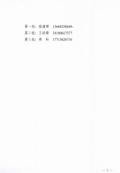 能源局四川監管辦發(fā)布開(kāi)展光伏發(fā)電專(zhuān)項監管現場(chǎng)檢查的通知