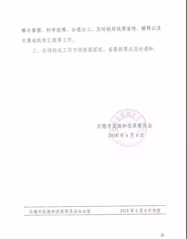最新跟進(jìn)：無(wú)錫EPC企業(yè)分布式項目已全面叫停，再次召開(kāi)“531光伏新政企業(yè)座談會(huì )！