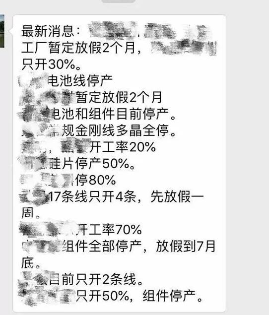 多晶硅或將跌破80元/公斤，拉動(dòng)組件價(jià)格跌破2元/瓦！
