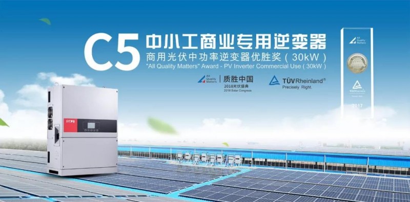三晶電氣Intersolar Europe 2018五大亮點(diǎn)，邀你好看！