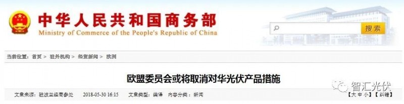 海外市場(chǎng)：需求增長(cháng)強勁區都在取消中國光伏產(chǎn)品的關(guān)稅！