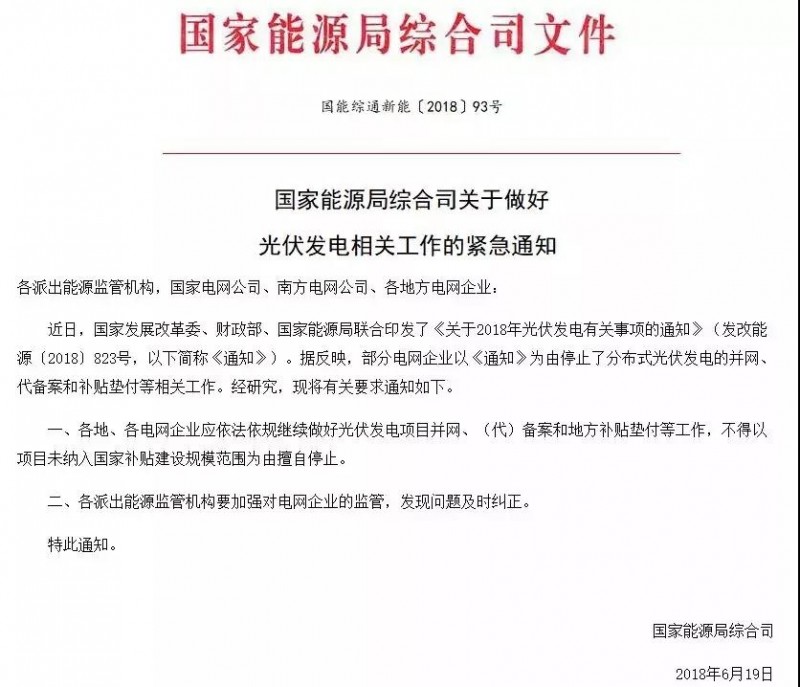 “531”巨震后，光伏市場(chǎng)將更巨大 ！
