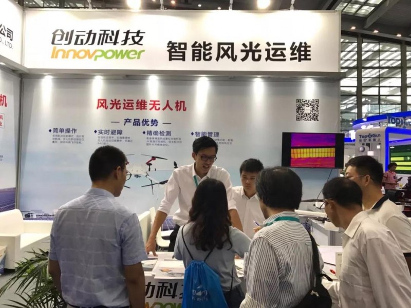 全國首家獲得CQC光伏電站用無(wú)人機認證證書(shū)的企業(yè)誕生！