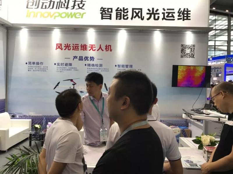 全國首家獲得CQC光伏電站用無(wú)人機認證證書(shū)的企業(yè)誕生！