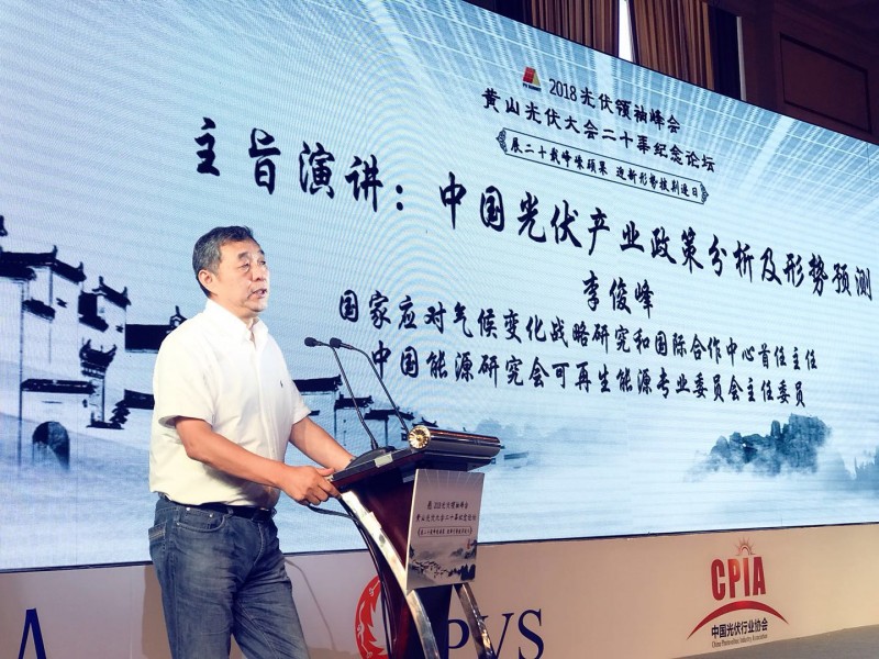 李俊峰：2018-2030年全球光伏每年新增裝機可能超過(guò)150GW
