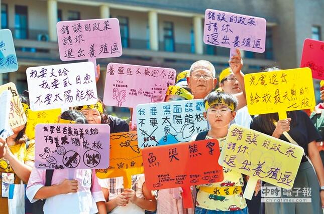 不滿(mǎn)太陽(yáng)能發(fā)電破壞養殖環(huán)境 臺南漁民北上抗議