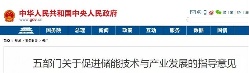 儲能成本或降至1.5元/瓦？“光伏+儲能”經(jīng)濟效益顯著(zhù)？