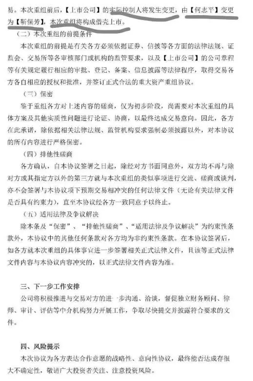 震驚！晶澳借殼天業(yè)通聯(lián)A股上市，從美股退市才一周