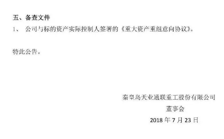 震驚！晶澳借殼天業(yè)通聯(lián)A股上市，從美股退市才一周