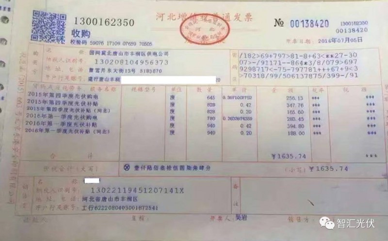戶(hù)用光伏項目免稅 大項目增值稅減半靠譜嗎？