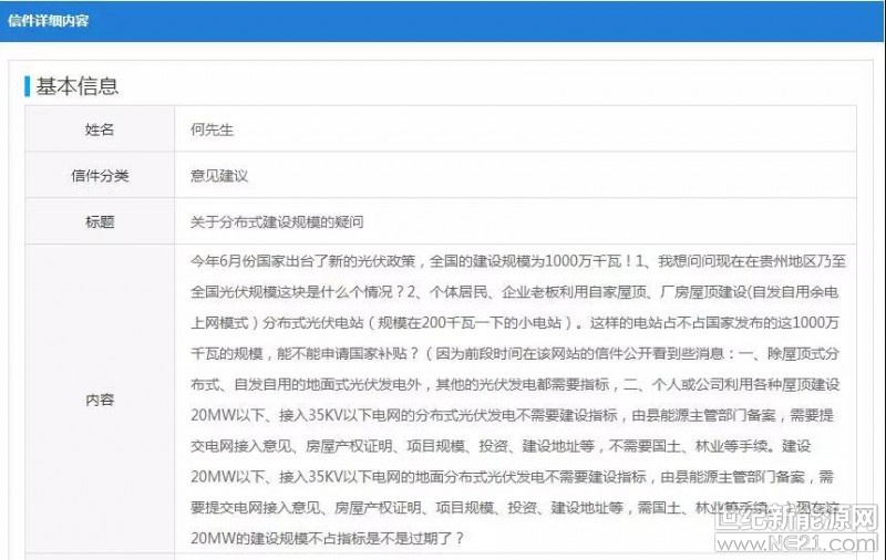 貴州能源局：普通電站及分布式光伏項目建設幾乎暫停 投資需謹慎！