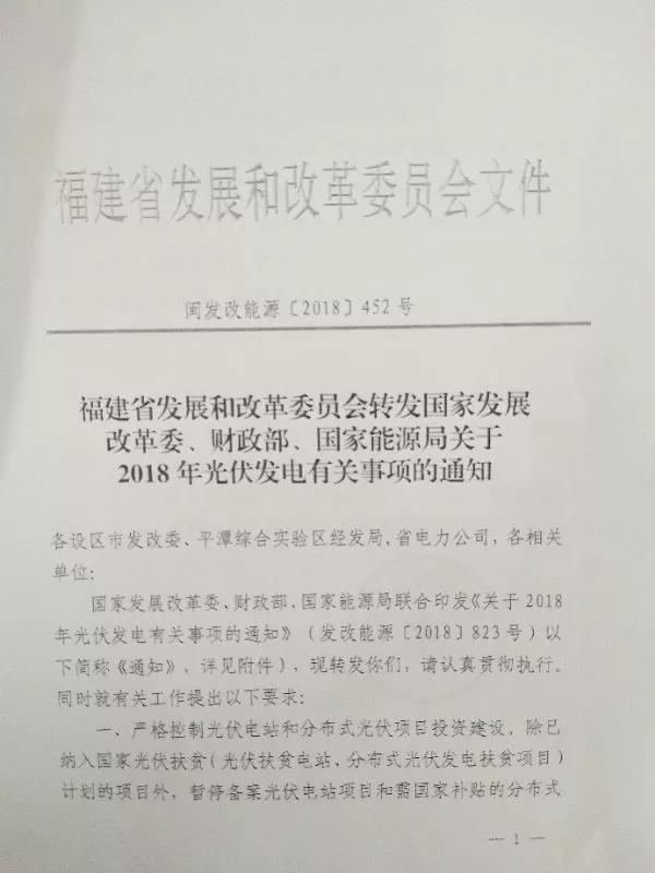 福建嚴控光伏規模，廈門(mén)集美把屋頂光伏一律當違建處理！