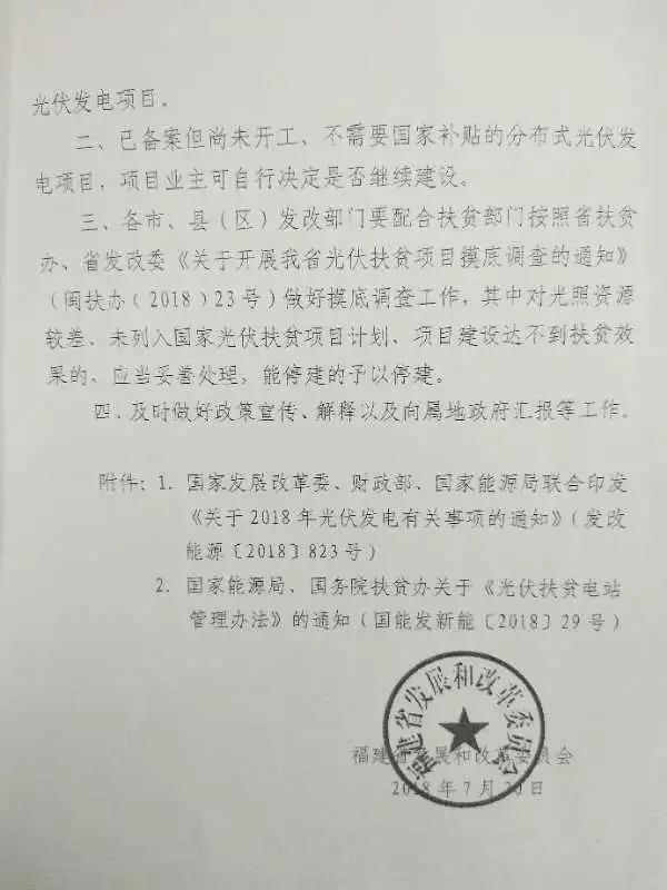 福建嚴控光伏規模，廈門(mén)集美把屋頂光伏一律當違建處理！