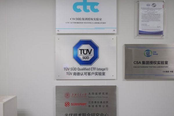 賽拉弗榮獲TUV南德CTF客戶(hù)實(shí)驗室資質(zhì)