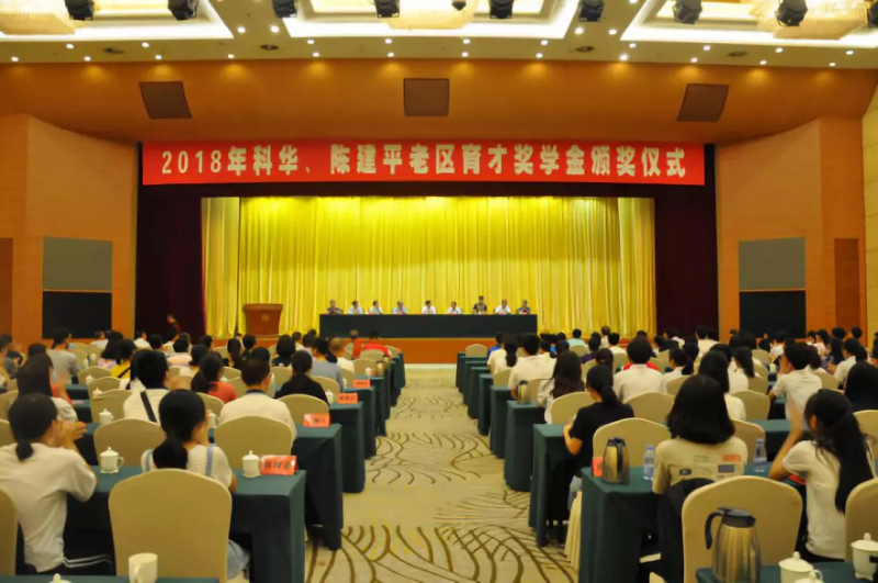 情系桑梓 科華恒盛22年資助4000多名革命老區學(xué)生