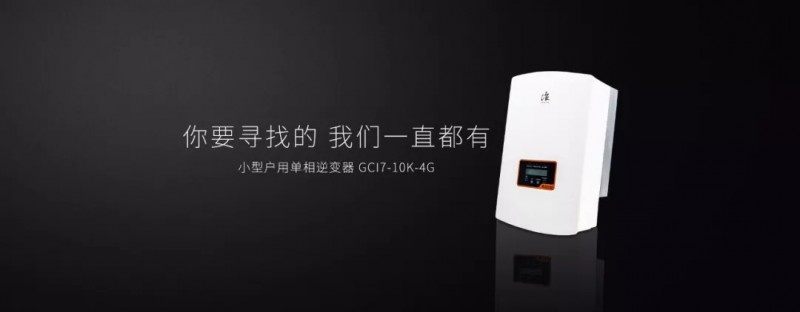 開(kāi)啟線(xiàn)上光伏新零售，錦浪入駐京東.COM