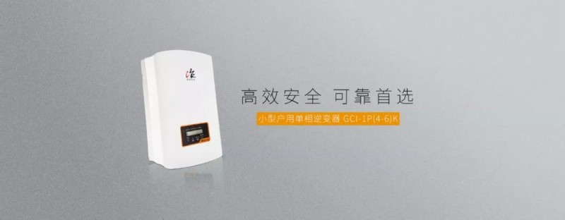 開(kāi)啟線(xiàn)上光伏新零售，錦浪入駐京東.COM