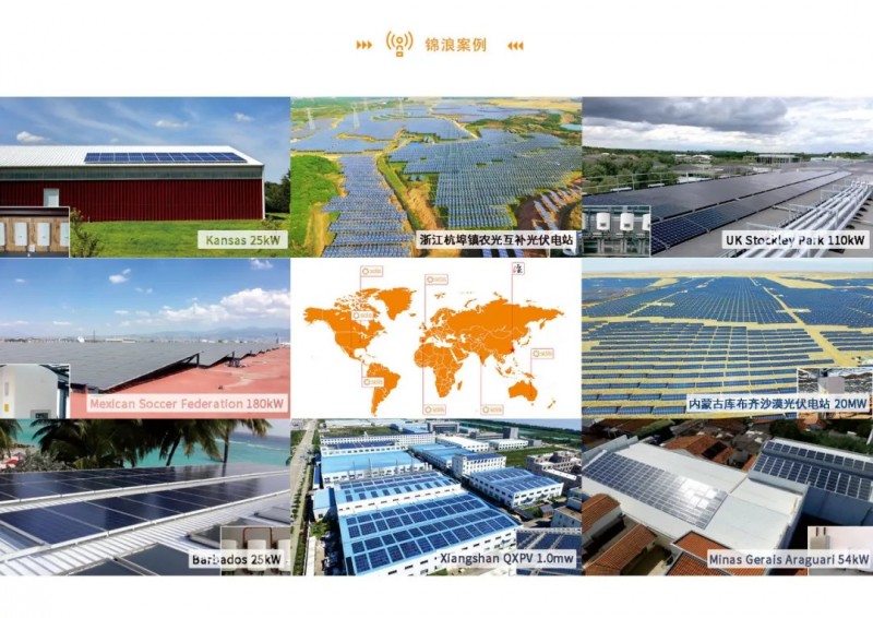 開(kāi)啟線(xiàn)上光伏新零售，錦浪入駐京東.COM