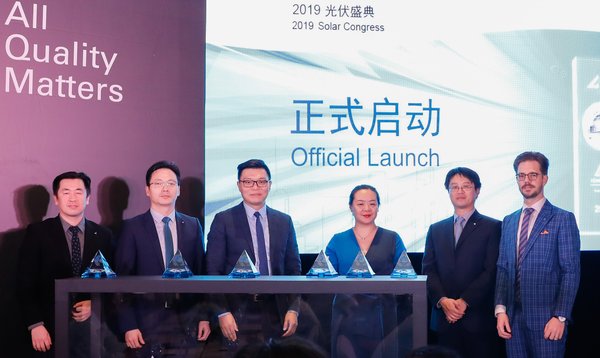 “2019質(zhì)勝中國光伏盛典”新聞發(fā)布會(huì )在滬舉行 聚焦光伏產(chǎn)業(yè)前沿