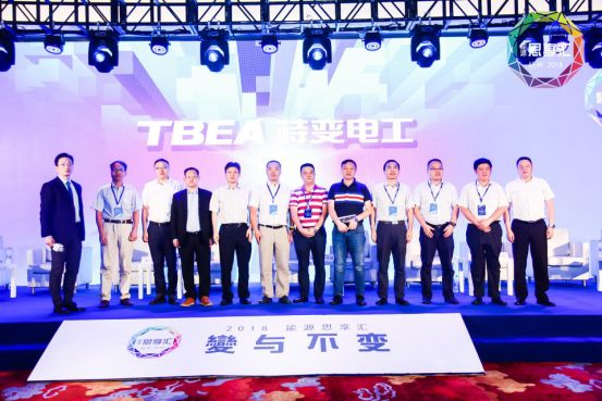 儲舞未來(lái)丨首航新能源出席2018能源思享匯