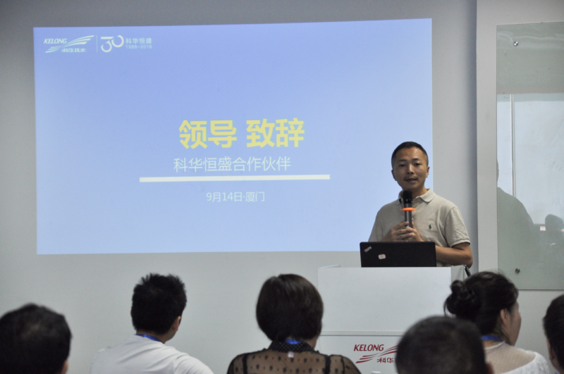 聆聽(tīng)伙伴聲音，開(kāi)放合作共贏(yíng)——科華恒盛2018年第一、二批合作伙伴售前工程師認證培訓圓滿(mǎn)收官