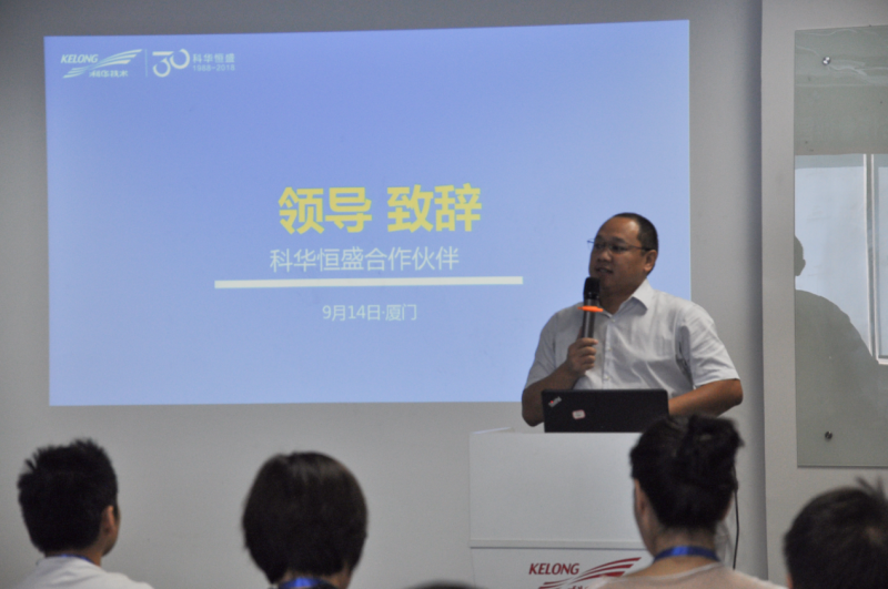 聆聽(tīng)伙伴聲音，開(kāi)放合作共贏(yíng)——科華恒盛2018年第一、二批合作伙伴售前工程師認證培訓圓滿(mǎn)收官