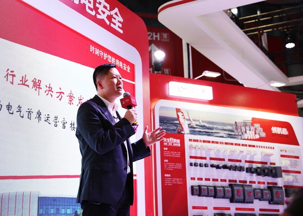 德力西電氣攜EasyPro系列解決方案亮相工博會(huì )
