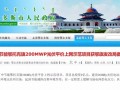 4.5元/瓦，中節能200MWP光伏平價(jià)上網(wǎng)示范項目獲批