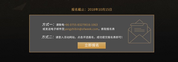 維科杯·OFweek2018中國高科技產(chǎn)業(yè)年度評選火熱進(jìn)行中！