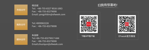維科杯·OFweek2018中國高科技產(chǎn)業(yè)年度評選火熱進(jìn)行中！