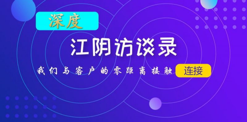連接|與未來(lái)能客戶(hù)的零距離接觸