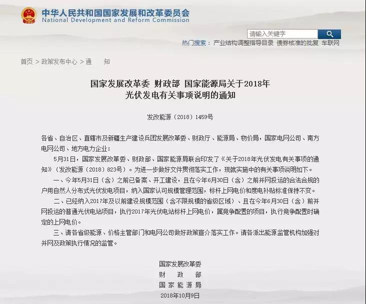 戶(hù)用光伏531前遞交資料、開(kāi)工建設，6月備案能拿到國家補貼么？