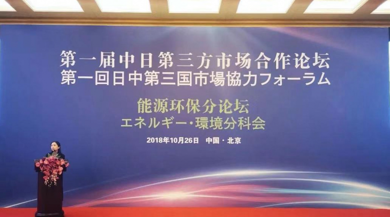晶科能源錢(qián)晶：新能源基礎建設是中日第三方市場(chǎng)合作的入口和平臺