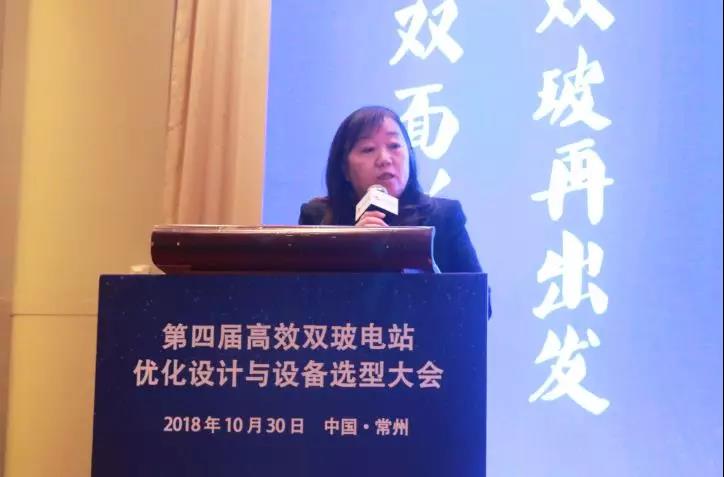 耀世盛典！第四屆高效雙玻電站大會(huì )圓滿(mǎn)落幕！