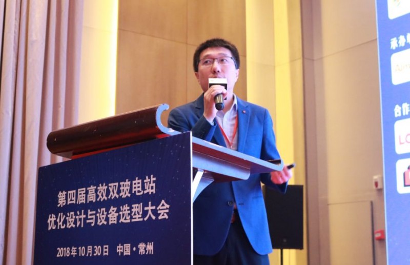 耀世盛典！第四屆高效雙玻電站大會(huì )圓滿(mǎn)落幕！