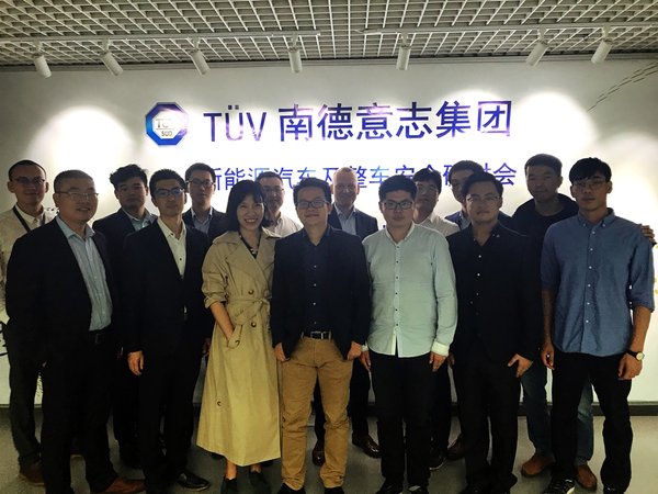 TUV南德為新能源汽車(chē)行業(yè)出口“健康”把關(guān)