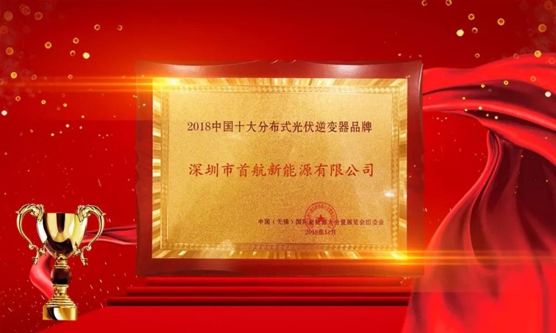 首航盛裝亮相無(wú)錫展，摘得行業(yè)雙重大獎