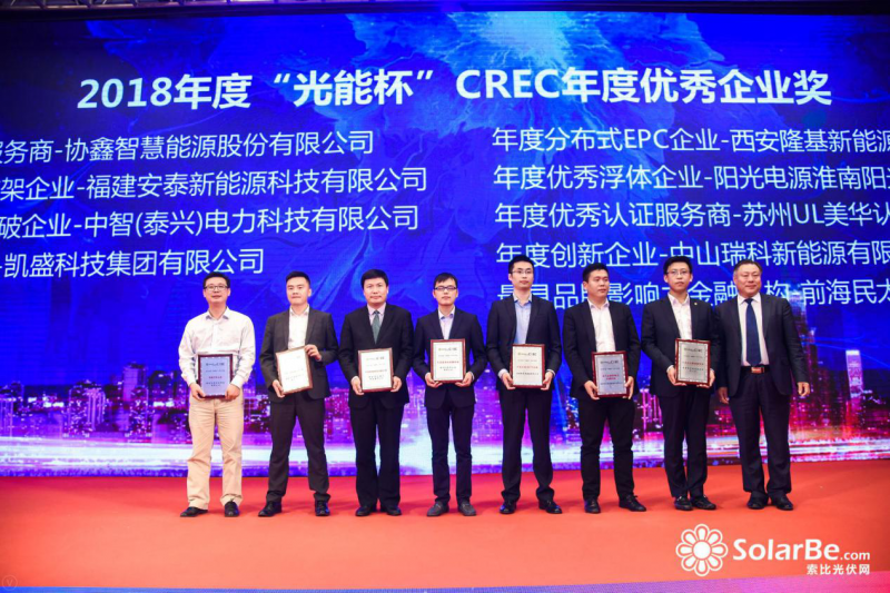 福建安泰新能源喜提光能杯“年度卓越表現支架企業(yè)”:一年間我從未停下腳步