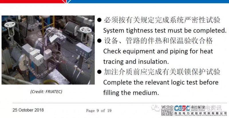 太陽(yáng)能光熱電站調試工作具體如何落地？